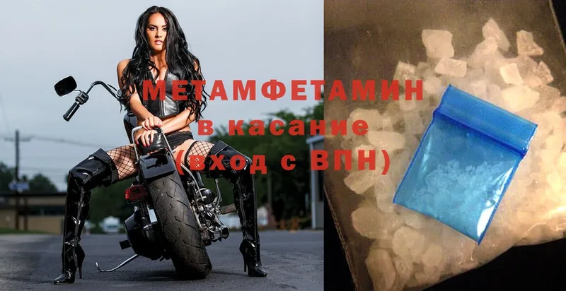 МЕТАМФЕТАМИН Methamphetamine  omg как зайти  Лобня 